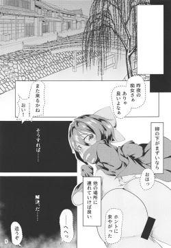 Page 8 of 変態痴女蛮奇ちゃん