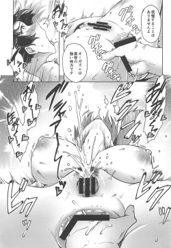 Page 17 of Ikkousen no Anal Esthe ni Hamaru Hou