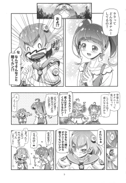 Page 2 of Star Twinkle PuniCure
