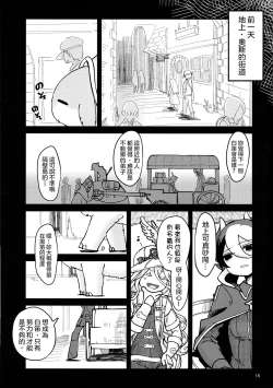 Page 15 of ANOTHER DAWN