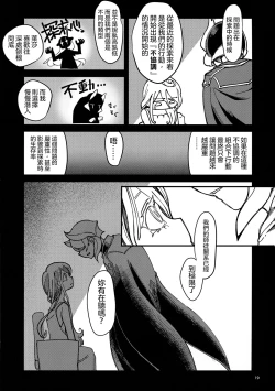 Page 19 of ANOTHER DAWN