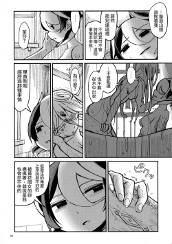 Page 28 of ANOTHER DAWN