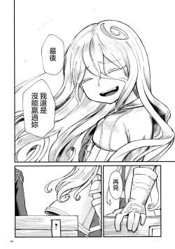 Page 46 of ANOTHER DAWN