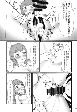 Page 20 of Yume dakara