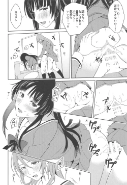 Page 17 of RinSayo Futanari Ecchi Bon
