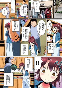 Page 5 of Natsuyasumi no Jiyuu Kenkyuu Riko Choukyou 2-kaime