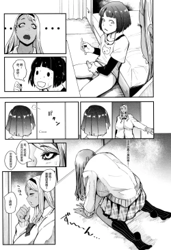 Page 109 of Chuppon Onna no Vacuum Fella Ch.1-4,7