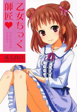 (C88) [Nekousa Pudding (Ra-men)] Wotometicm@ster (THE IDOLM@STER CINDERELLA GIRLS)