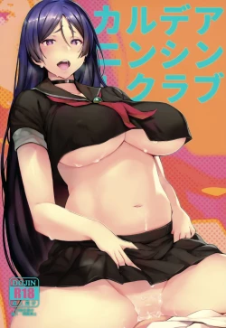 Page 1 of Chaldea Ninshin Club