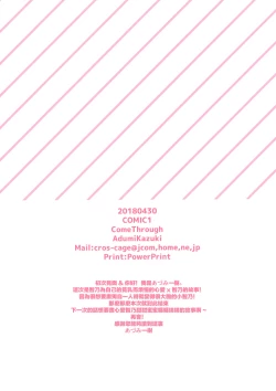 Page 15 of Chino-chan wa Hitori de Dekiru mon