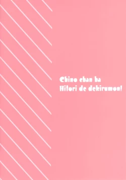 Page 3 of Chino-chan wa Hitori de Dekiru mon