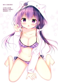 Page 14 of Onee-chan ni Amaenasai!