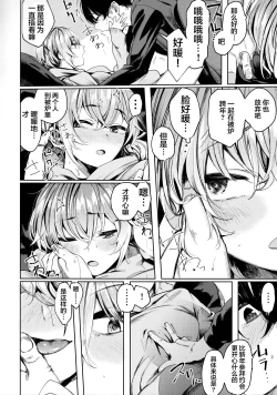 Page 7 of Furyou-chan to Kotatsu de Nukunuku Suru Oomisoka.