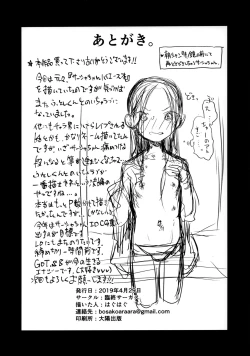 Page 29 of Onemuna Sasha-chan to Lovelove Slow Sex wo Shitemitayo