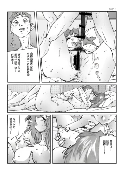 Page 19 of Kamo no Aji - Misako 3