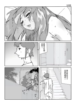 Page 27 of Kamo no Aji - Misako 3