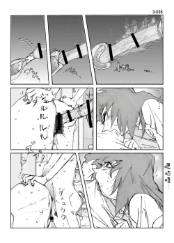Page 37 of Kamo no Aji - Misako 3