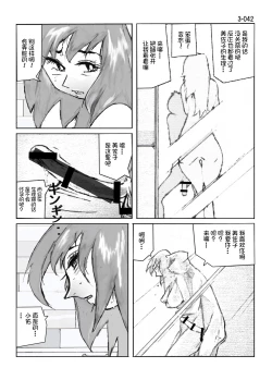 Page 43 of Kamo no Aji - Misako 3