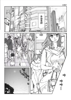 Page 58 of Kamo no Aji - Misako 3