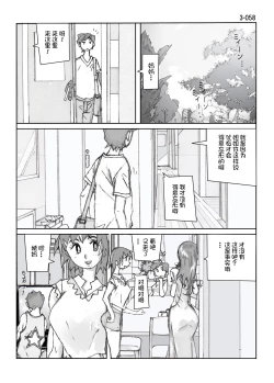 Page 59 of Kamo no Aji - Misako 3