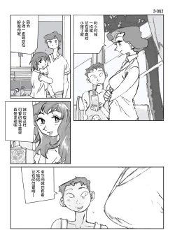 Page 63 of Kamo no Aji - Misako 3