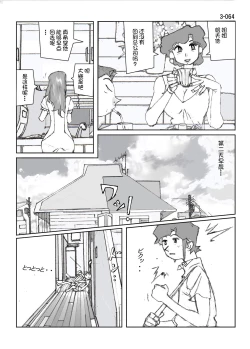 Page 65 of Kamo no Aji - Misako 3