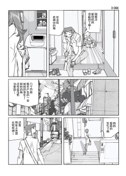 Page 67 of Kamo no Aji - Misako 3
