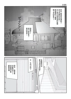 Page 6 of Kamo no Aji - Misako 3