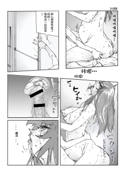 Page 89 of Kamo no Aji - Misako 3