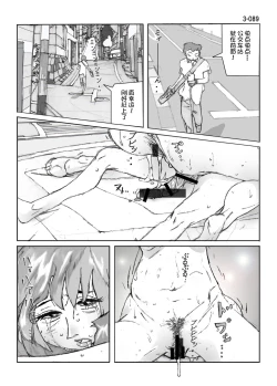 Page 90 of Kamo no Aji - Misako 3