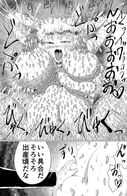 Page 24 of Naedokokyuubi