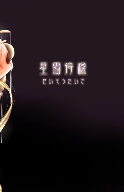 Page 30 of Naedokokyuubi