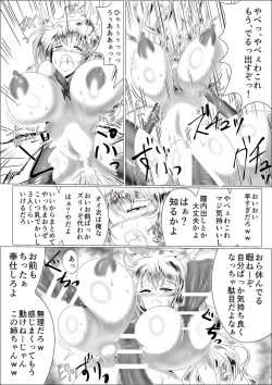 Page 41 of Naedokokyuubi