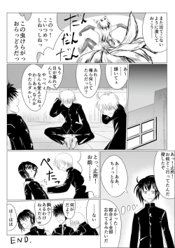 Page 46 of Naedokokyuubi