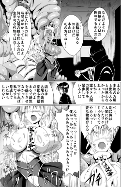 Page 4 of Naedokokyuubi