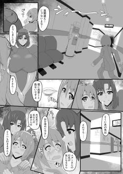 Page 7 of Shounen o Daraku Saseru Niku