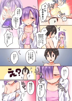 Page 21 of Jimi na Ore ga Yarichin ni!? Saiminyaku de Akogare no Oneeka!