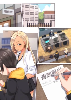 Page 42 of Jimi na Ore ga Yarichin ni!? Saiminyaku de Akogare no Oneeka!