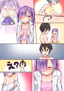 Page 49 of Jimi na Ore ga Yarichin ni!? Saiminyaku de Akogare no Oneeka!