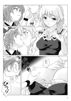 Page 6 of Delusional Logic