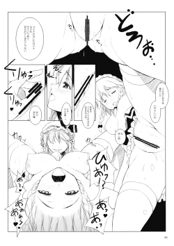 Page 8 of Delusional Logic