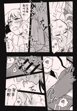 Page 16 of She is a graceful beauty.