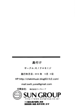 Page 23 of Danchou to Inbi na Zanki no OneeLoving Captain and the Obscene Blade Onee-san