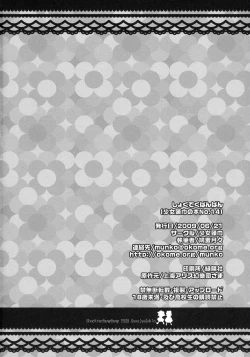 Page 26 of Shocktec Bang Bang