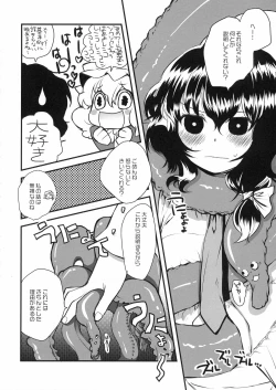 Page 8 of Shocktec Bang Bang