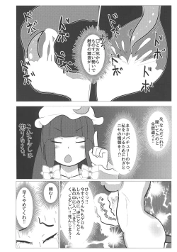 Page 119 of Touhou Bouchoushi `Boujo Final!!!!!!!!'