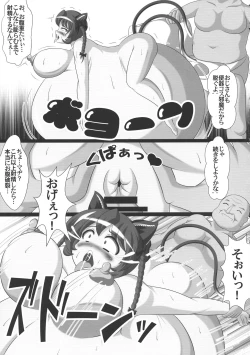 Page 138 of Touhou Bouchoushi `Boujo Final!!!!!!!!'