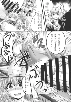 Page 19 of Touhou Bouchoushi `Boujo Final!!!!!!!!'