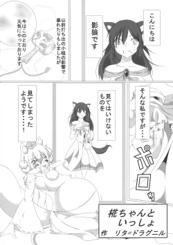 Page 40 of Touhou Bouchoushi `Boujo Final!!!!!!!!'