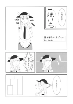 Page 54 of Touhou Bouchoushi `Boujo Final!!!!!!!!'